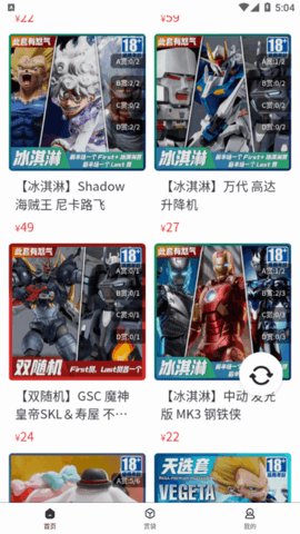 惊喜社  v1.1.4图2