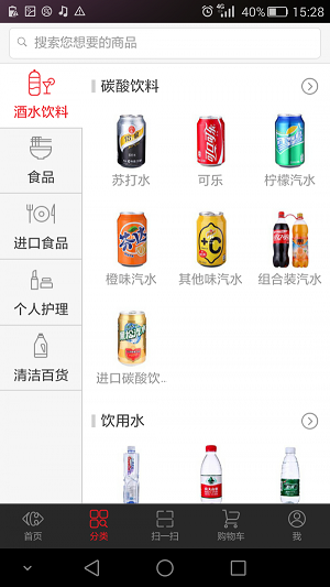 家乐福商城app安卓版  v3.0.6图3