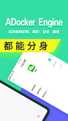 分身有术pro最新破解版时空穿越  v3.32.0图2