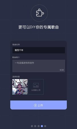 口袋歌姬免费版下载安装  v1.0.0图1