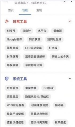 蓝黄收音机app