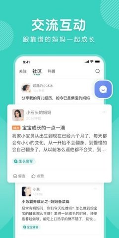 怡禾  v4.1.0图1