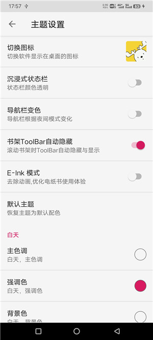 乐阅免费漫画手机版app  v2.0图2