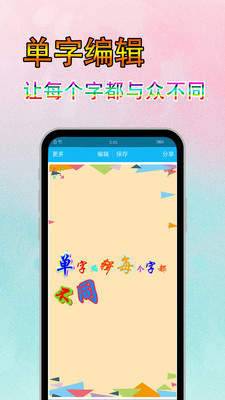 字体美化秀破解版  v6.7.3图1