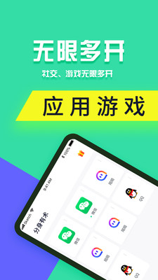 分身有术pro老版本破解  v3.32.0图3