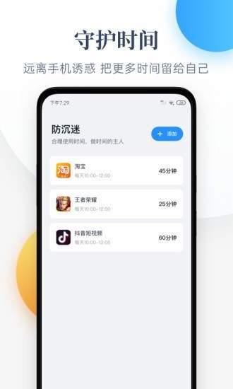 番茄守护者  v1.0.0图4