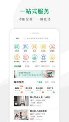 千家找房网app