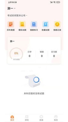 启良教育app下载安装官网苹果版  v1.0.0图1