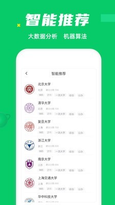 三元高考补录  v1.0.0图4