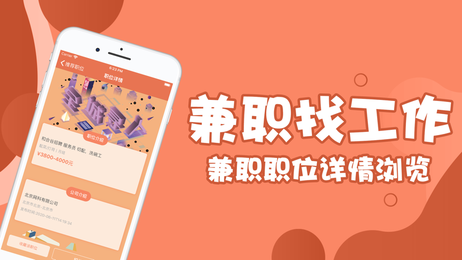 云信兼职  v1.0.0图3