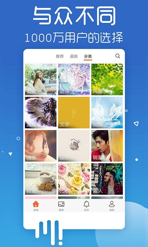 爱壁纸app软件下载苹果手机版免费  v4.8.2图2