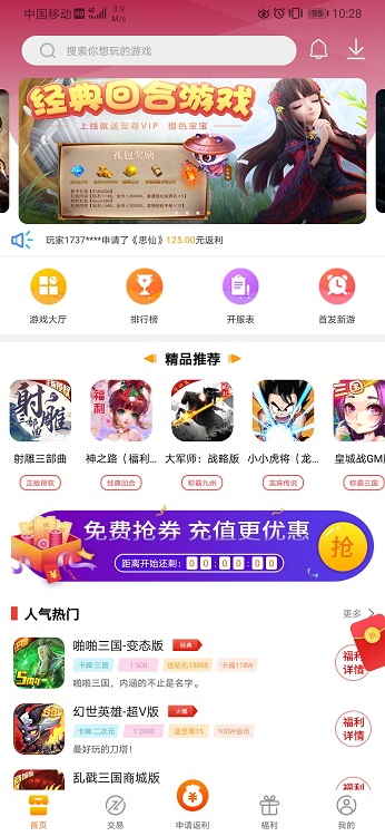 v游手游平台官方  v1.4.2图2