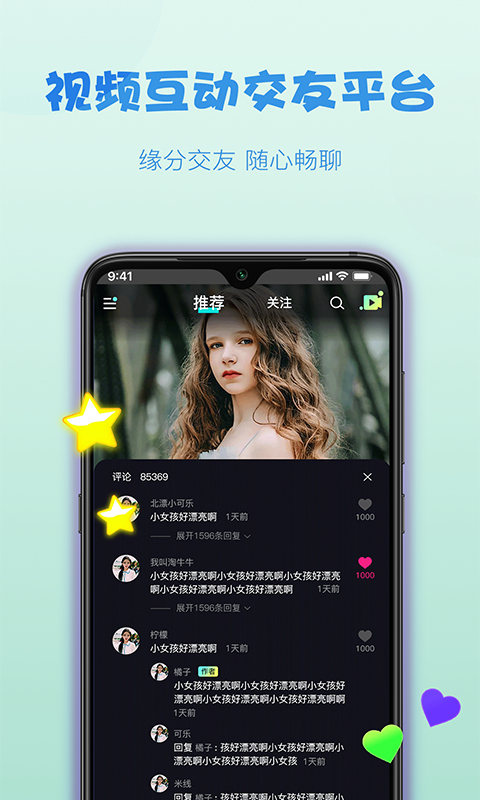 糖球最新版  v1.0.0图3