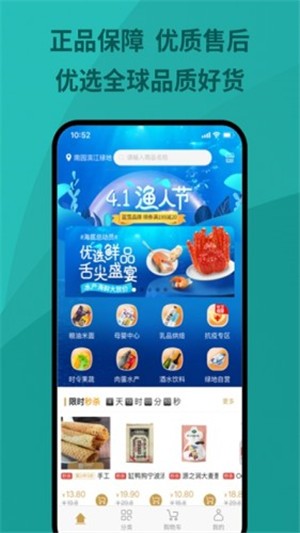 绿地优选手机版app  v1.0.0图2