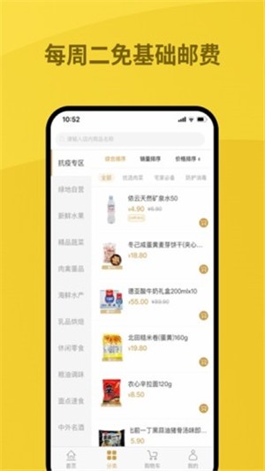 绿地优选手机版app  v1.0.0图1