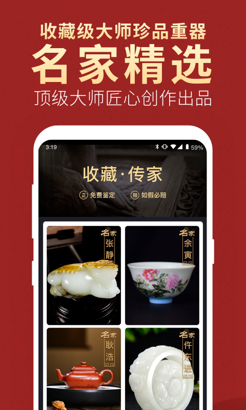 微拍堂旧版本苹果  v3.9.4图4