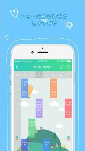 天府新青年手机版官方下载安装  v1.3.501图3