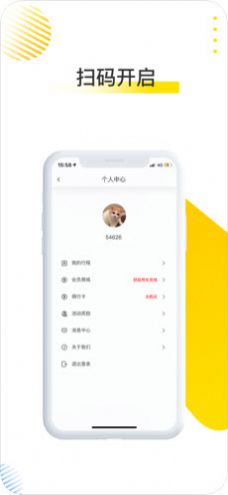 大唐出行电单车app下载安装  v1.0.0图3