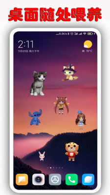 手机桌面萌宠二次元  v1.6.9.5图2