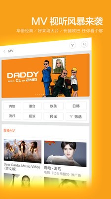 小米音乐app下载安装  v2.9.200图1