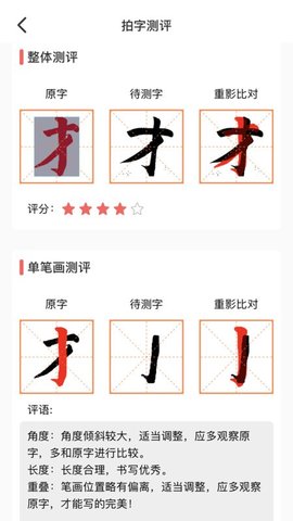 国字云测字  v1.0.8图1