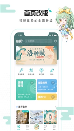 5sing原创音乐伴奏官网登录  v6.10图1