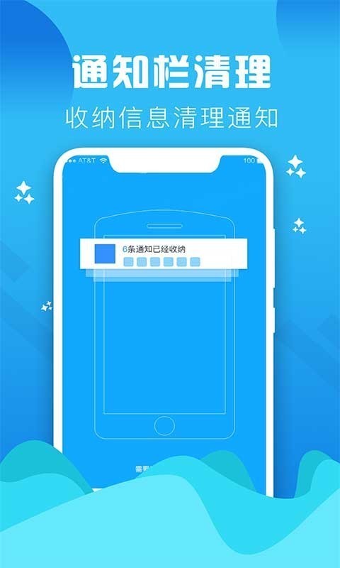 手机垃圾清理大师极速版