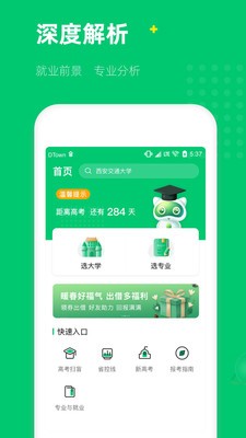 三元高考补录  v1.0.0图1