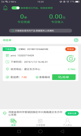 曹操骑士版  v7.0.20图3