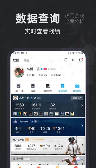 小黑盒app官网  v1.1.24图2