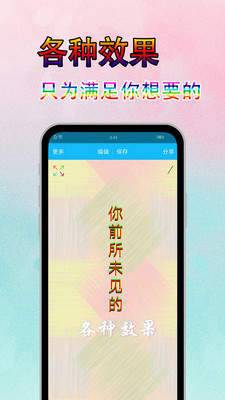 字体美化秀软件下载手机版  v6.7.3图2