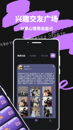 轻蜜交友安卓版  v1.0图2