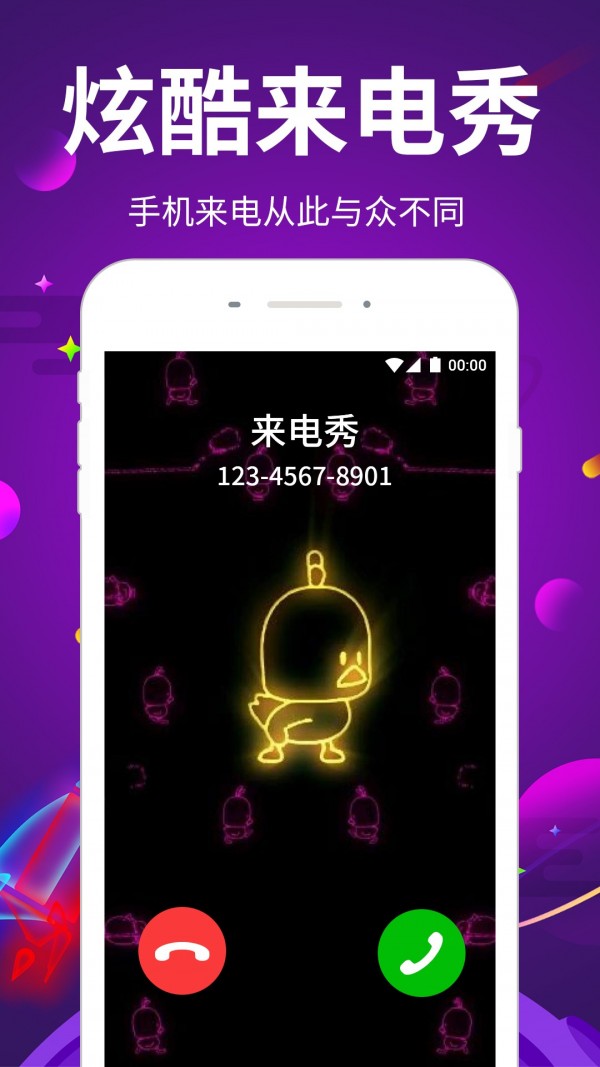 嗨来电秀视频铃声  v1.0.0图3