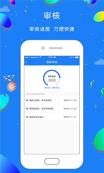 红海金服安卓版下载安装苹果手机  v1.0.1图3