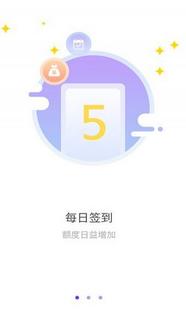 口贷网app下载安装官网苹果手机  v2.0图2