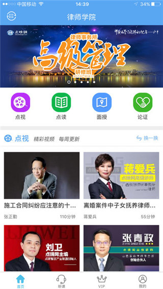 点睛网官网下载app