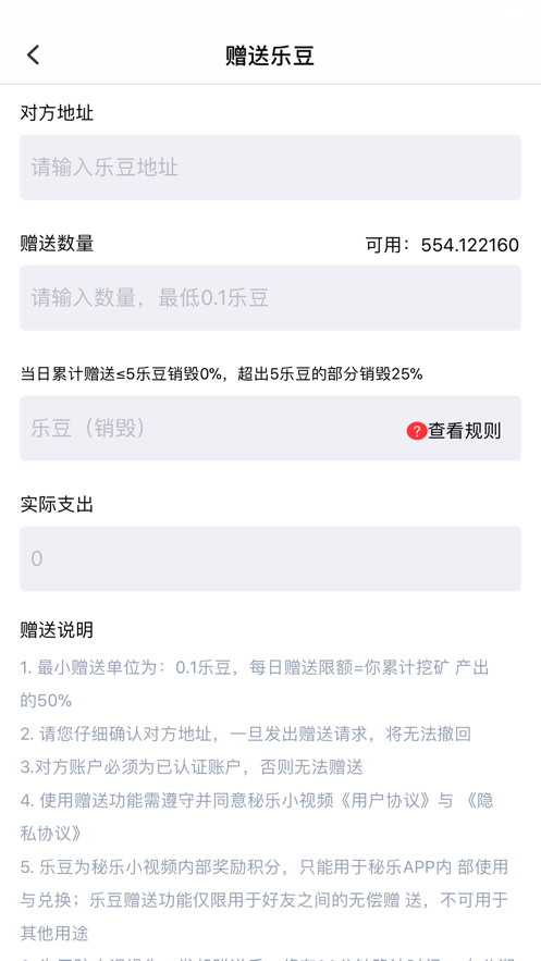 秘乐小视频最新版本下载苹果  v1.0.0图2