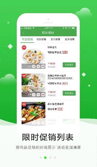 优城  v1.32图2