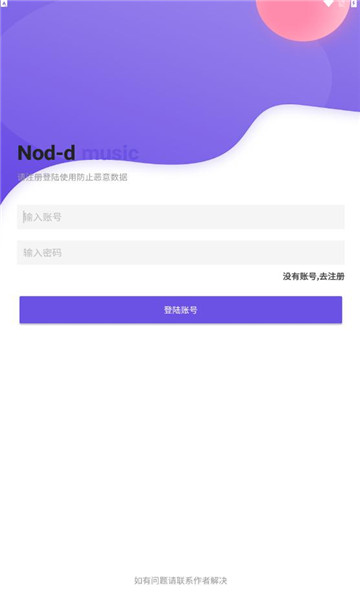 Nond音乐2024  v1.0图3