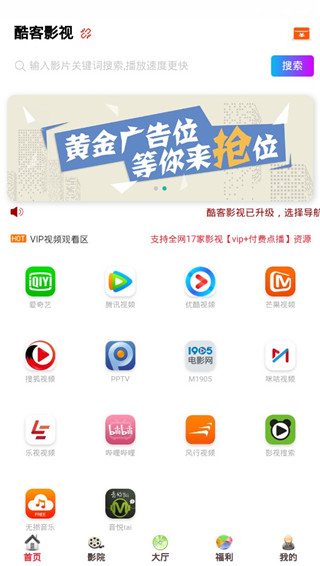 酷客影院手机版云播放下载安装苹果版  v1.0.12图2