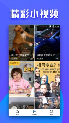 全民影院手机版在线观看视频免费  v1.2.6图3