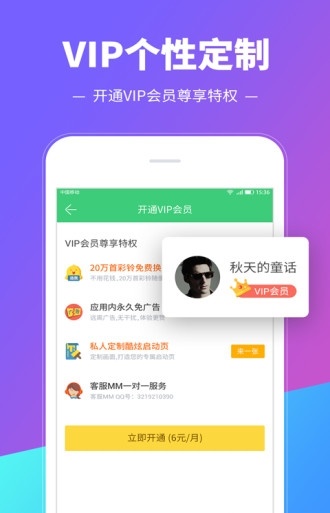 铃音多多2023  v8.9.19.0图2