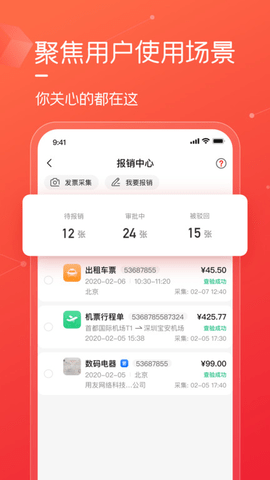 友费控（Yon  v1.3.0图2