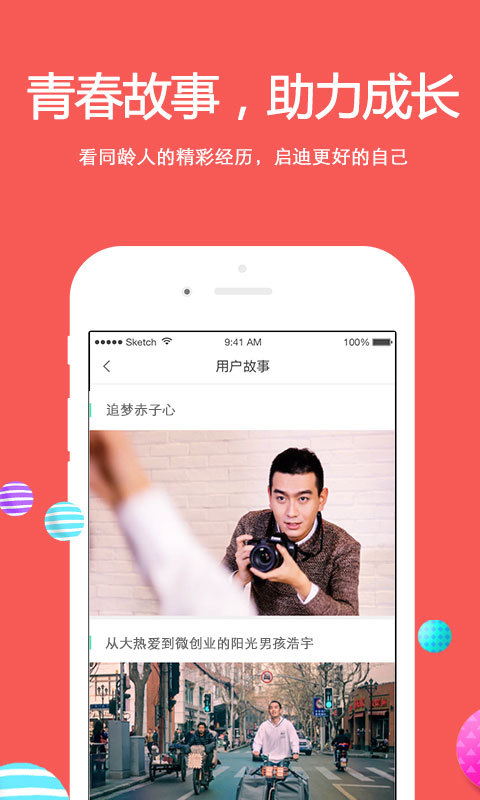 名校贷app下载苹果版官网最新  v6.0.2图3