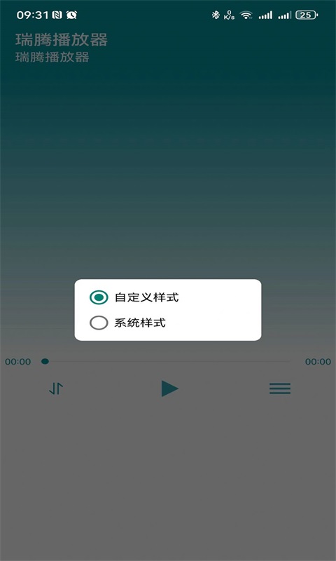 瑞腾播放器手机版  v1.2.0图3