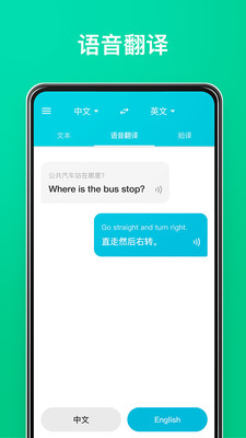 有道翻译官app下载  v3.10.6图1