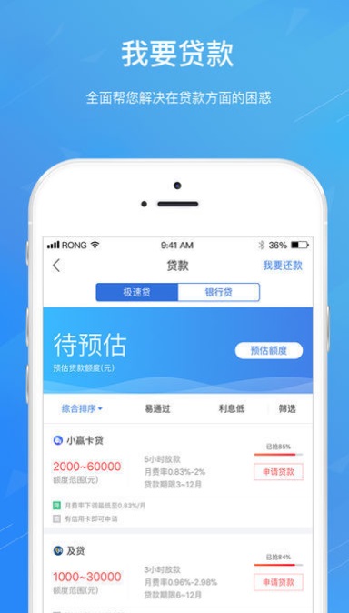 我爱分期app下载安装最新版苹果  v1.0图1