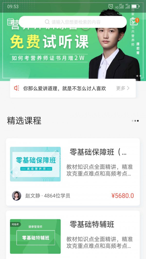 中大课堂app  v1.0.6图2