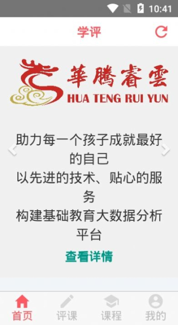 学评电子版七上语文  v1.1.0图3