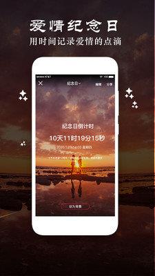 时间倒数日  v1.7图2